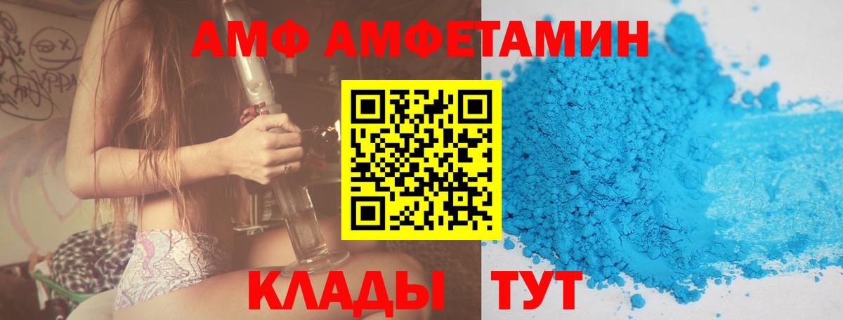 Amphetamine  Вход с VPN  Оренбург  АМФ 97%  дарк нет какой сайт  АМФ 