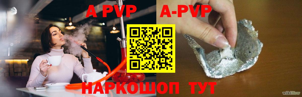 Alfa_PVP VHQ  Вход с VPN  Alfa_PVP  Оренбург  А ПВП Crystall  Alpha PVP СК КРИС 