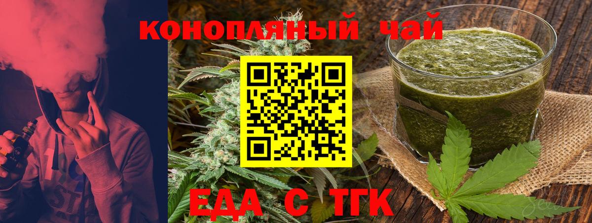 Cannafood конопля Оренбург