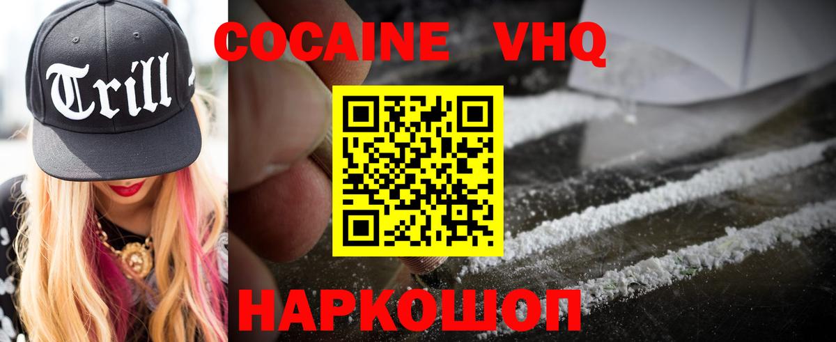 Кокаин FishScale  Кокаин Колумбийский  Вход с VPN  Оренбург 