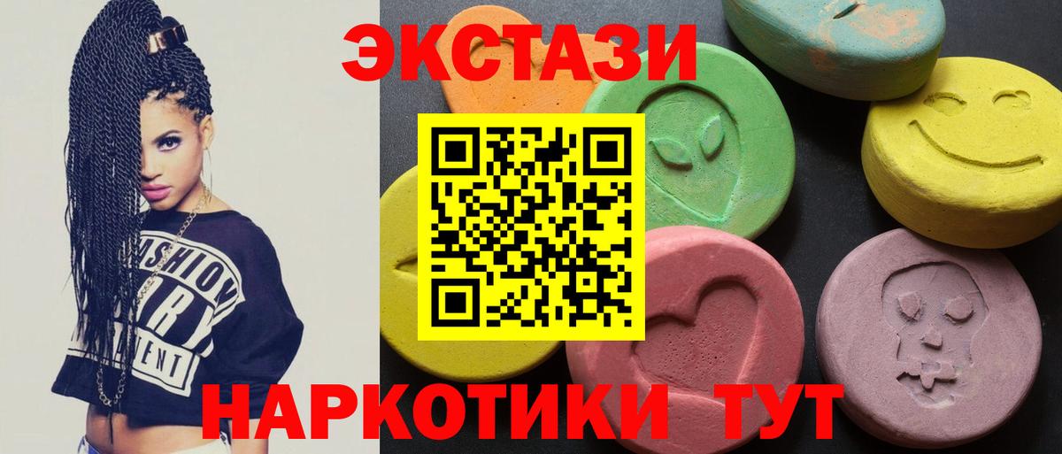 ЭКСТАЗИ 280мг Оренбург