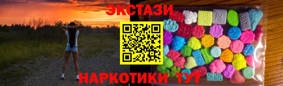 Экстази XTC  Экстази 99%  omg сайт  Ecstasy  Оренбург  Вход с VPN 