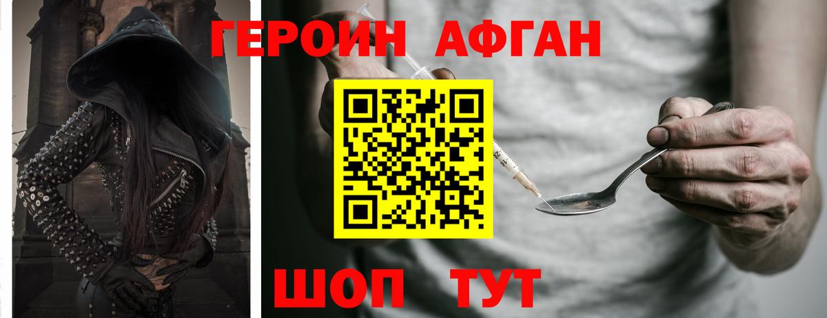Героин  Вход с VPN  Оренбург  Героин гречка 
