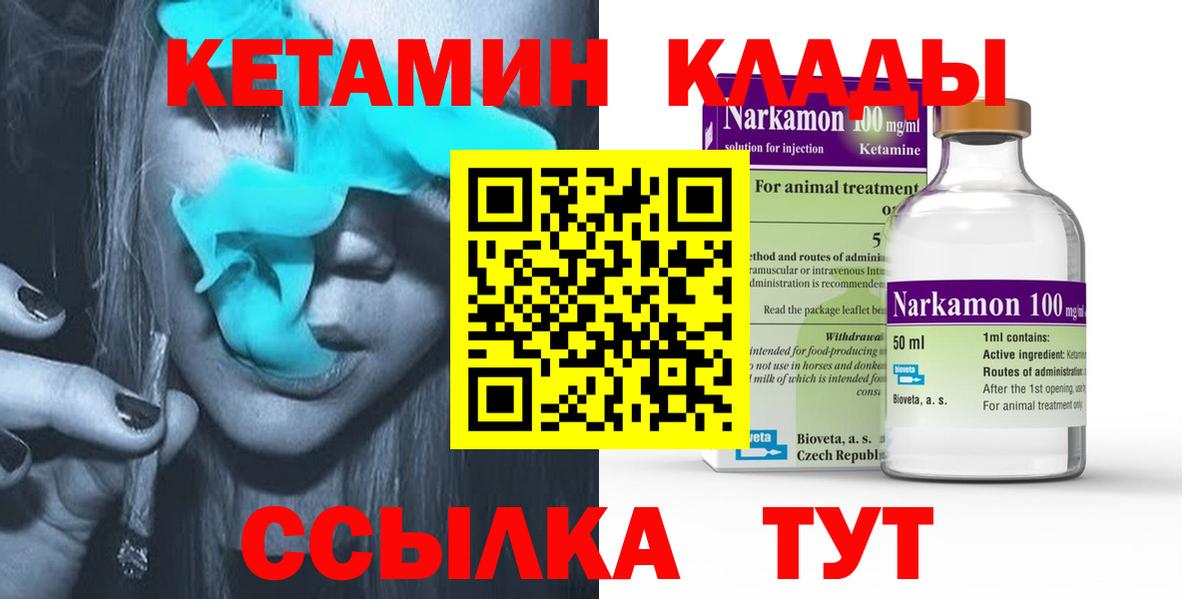 ссылка на мегу маркетплейс  Вход с VPN  КЕТАМИН VHQ  Оренбург  КЕТАМИН ketamine 