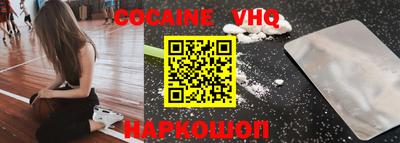кокаин VHQ Тверь