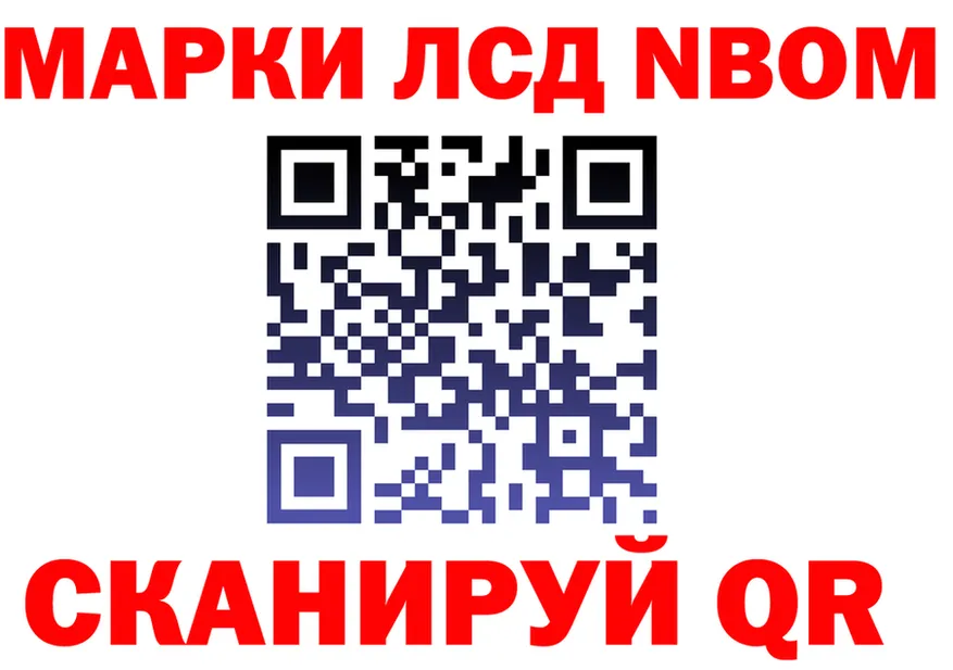 Марки N-bome 1500мкг ONION площадка omg Оренбург