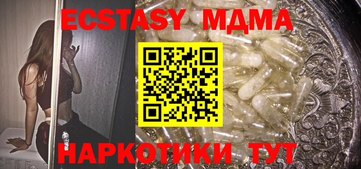 MDMA кристаллы Оренбург