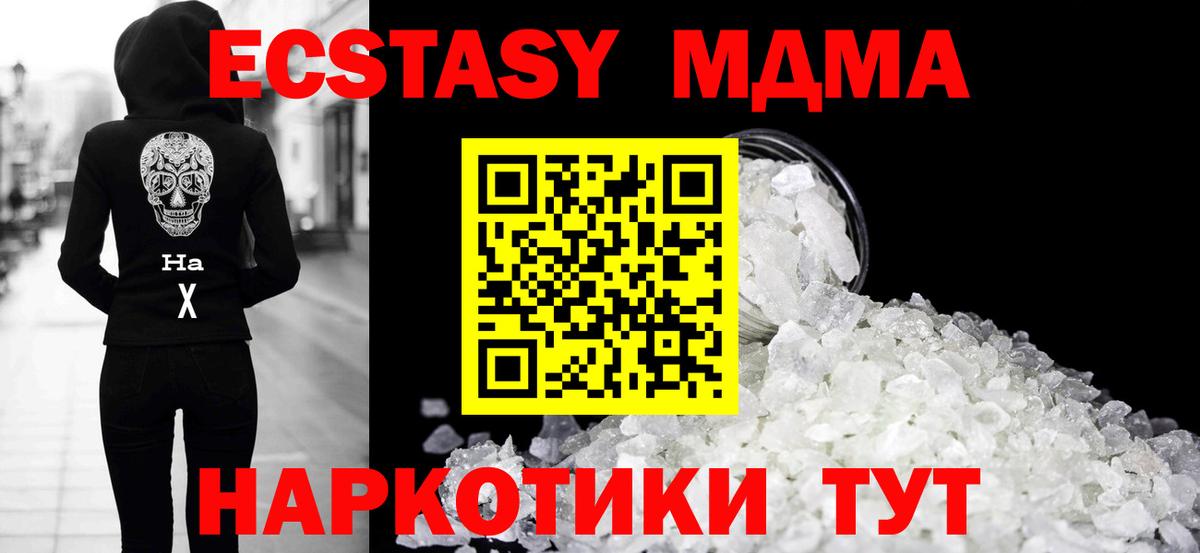 МДМА Molly  Вход с VPN  Оренбург 