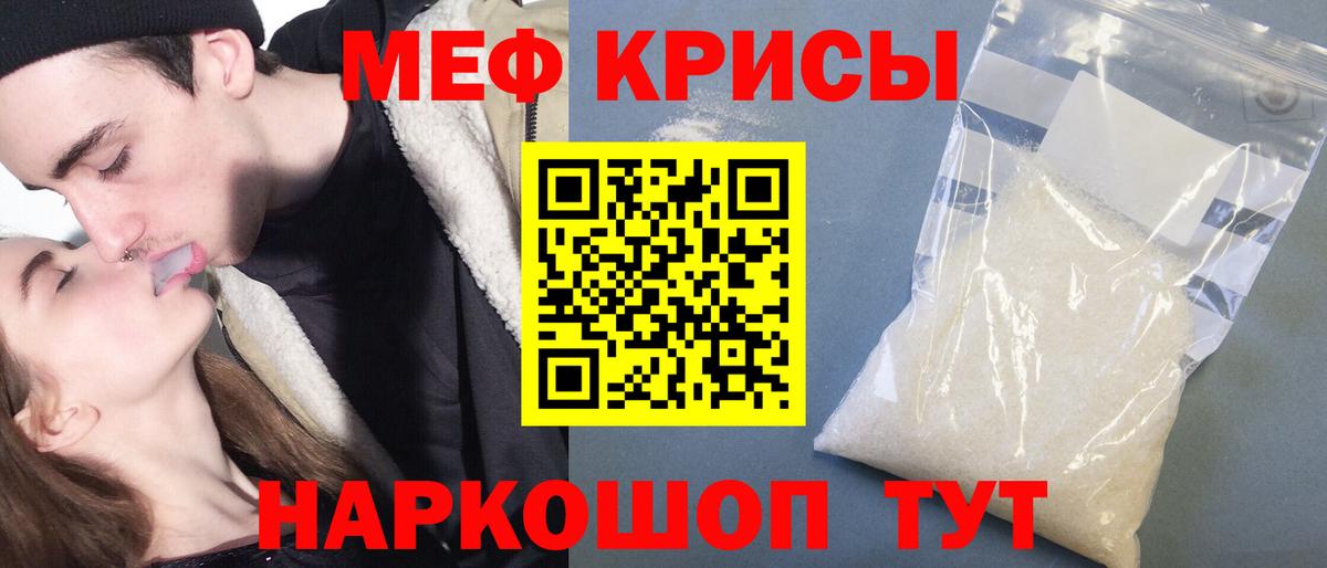Оренбург  МЕФ mephedrone  Вход с VPN 