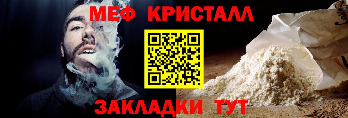 Меф мяу мяу мука Оренбург