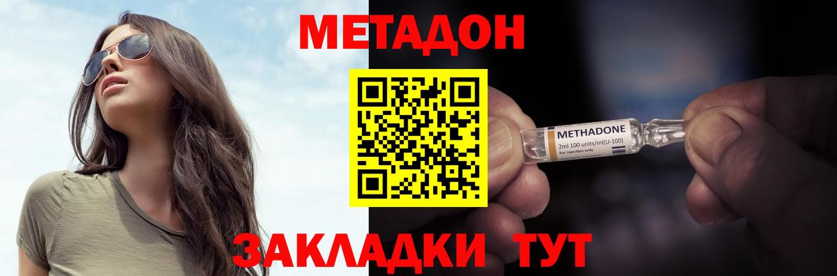 Оренбург  Метадон белоснежный  Вход с VPN  Метадон мёд 