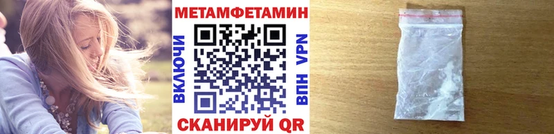 Первитин кристалл купить закладку Оренбург