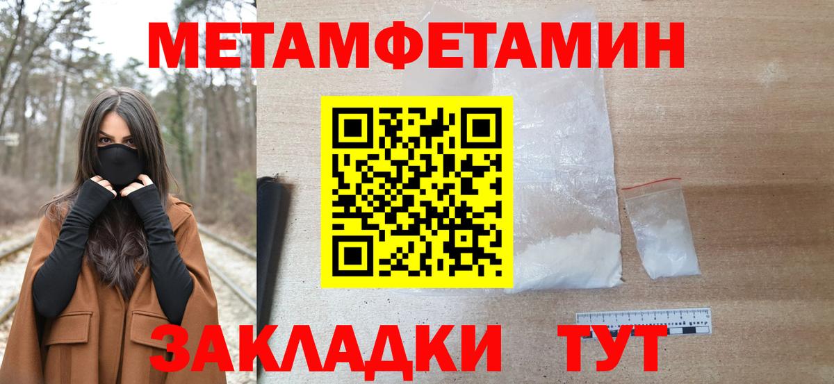 Первитин винт  Вход с VPN  Оренбург 