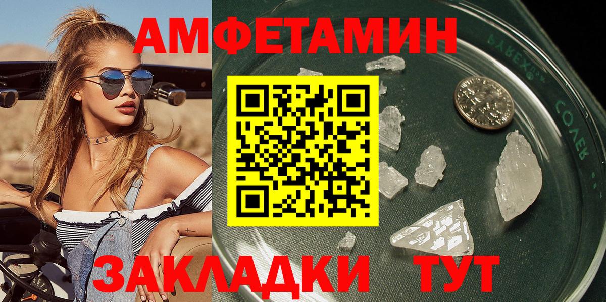 Первитин пудра Оренбург