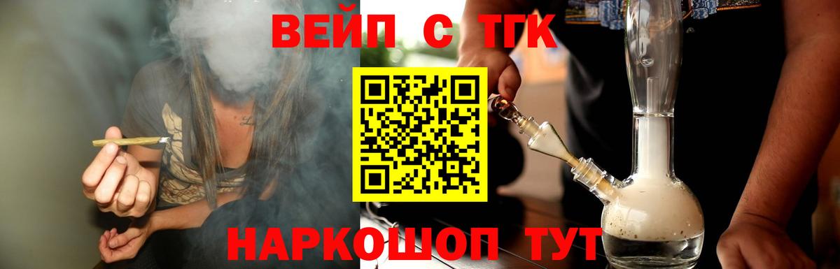 Оренбург  ТГК вейп  Вход с VPN 