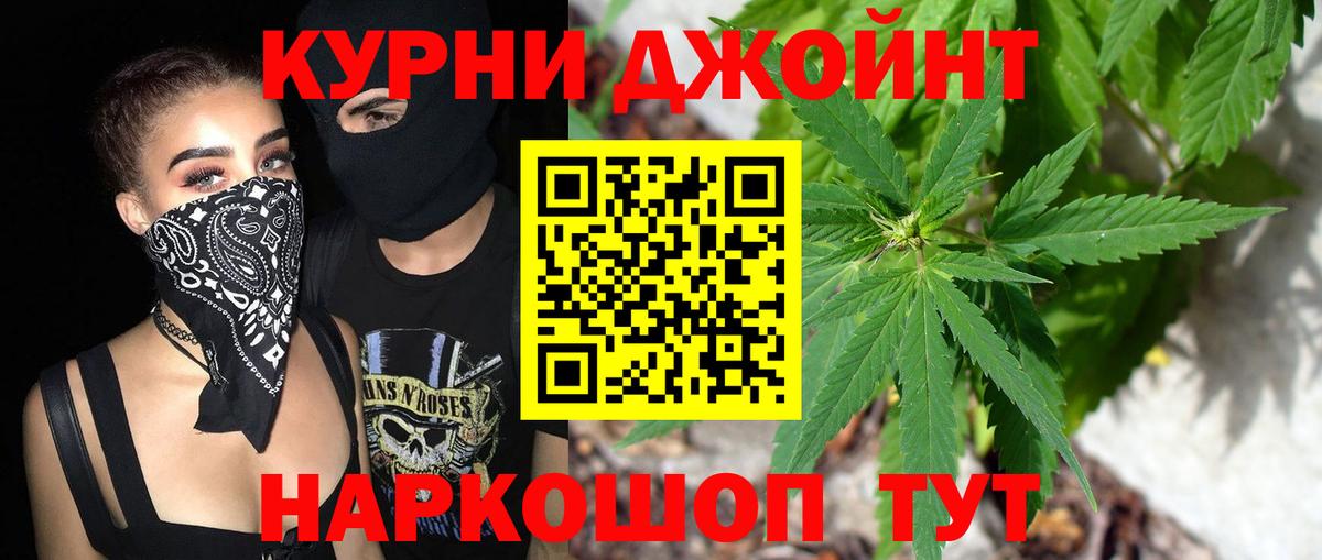 Марихуана марихуана  Бошки Шишки конопля  Вход с VPN  Оренбург 