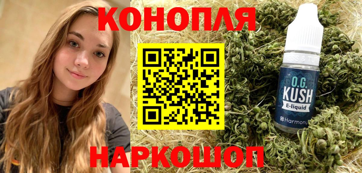 Бошки марихуана индика Оренбург